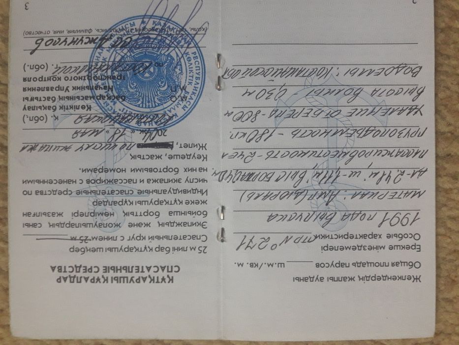 Лодка . Двухместная.