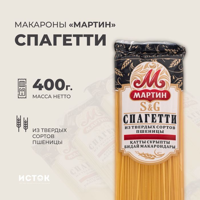 Продам макароны 250тг