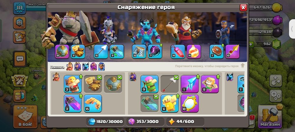 Продам акк в клаш оф кланс