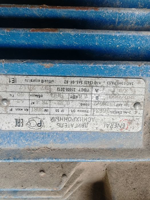 Эл двигатель3 х фазный