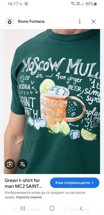 Saint Barth MC2 Cotton Mens Size S  НОВО!  ОРИГИНАЛ! Мъжка Тениска!