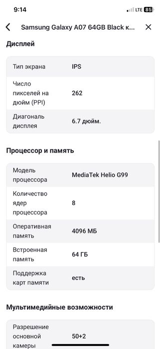 Samsung Galaxy A07 64GB