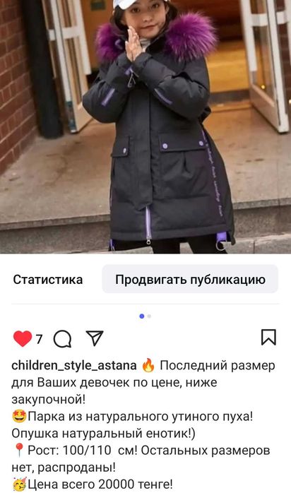 Продается новый пуховик для девочки