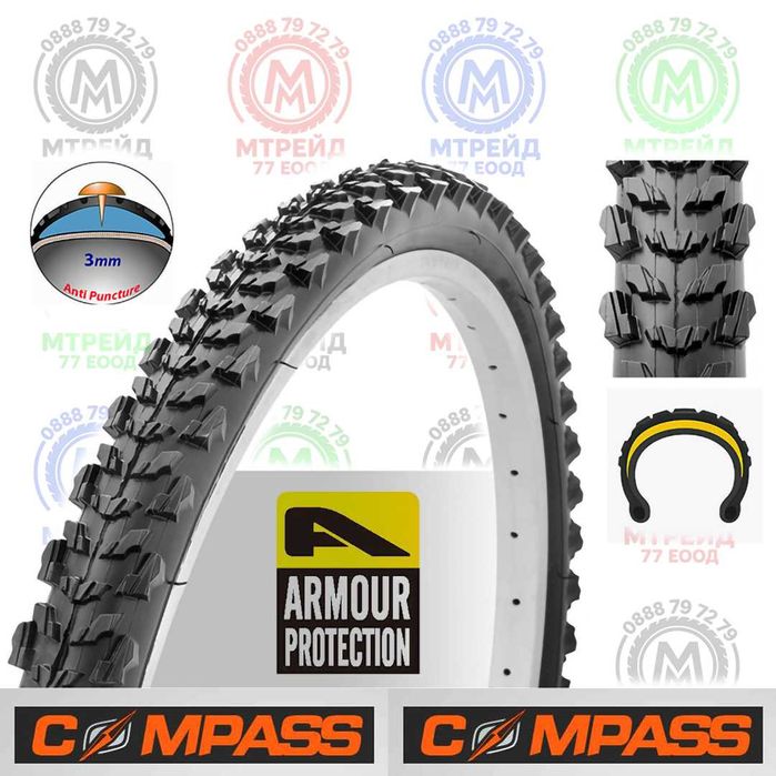 Подсилени външни гуми за велосипед COMPASS - Защита от спукване /3мм./
