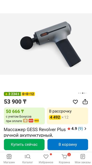 Массажер GESS почти новый