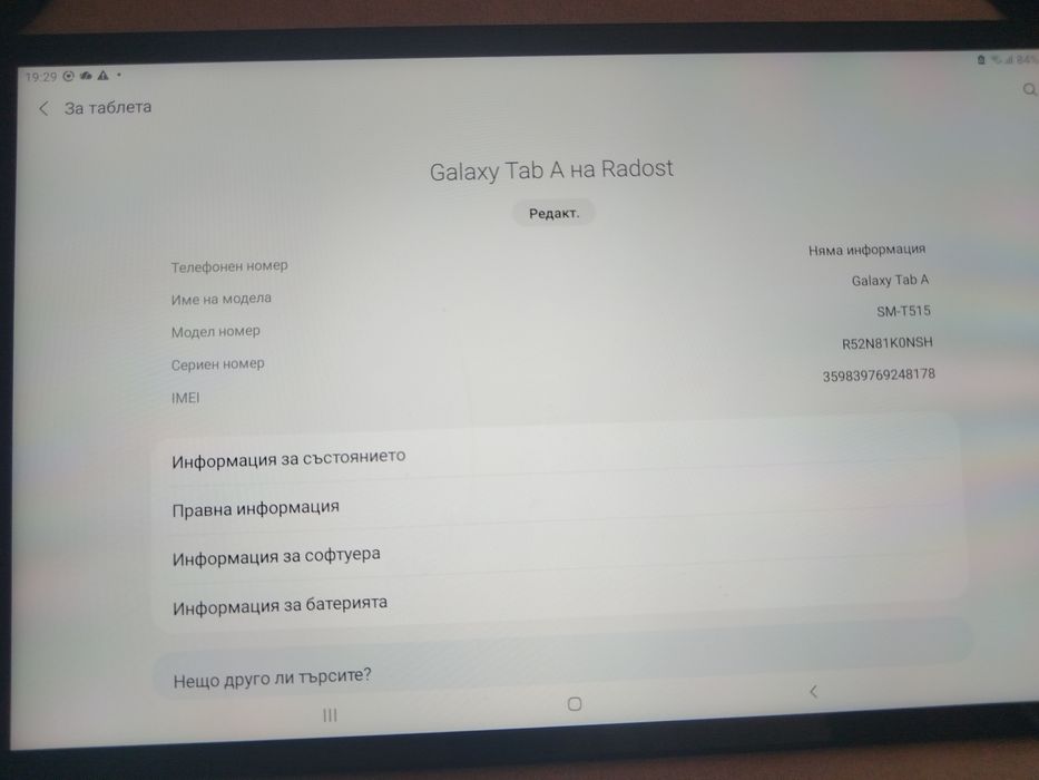 Samsung galaxy Tab A(10.1)