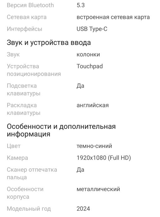 Продам Apple Macbook Air 15