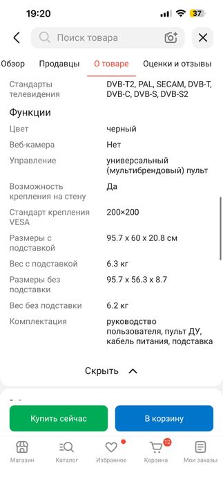 Телевизор haier