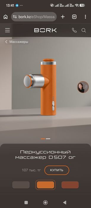 Перкуссионный массажер D507 or