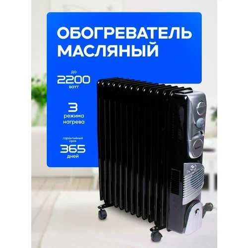 Обогреватель AIWA  маслинный идеальная структура