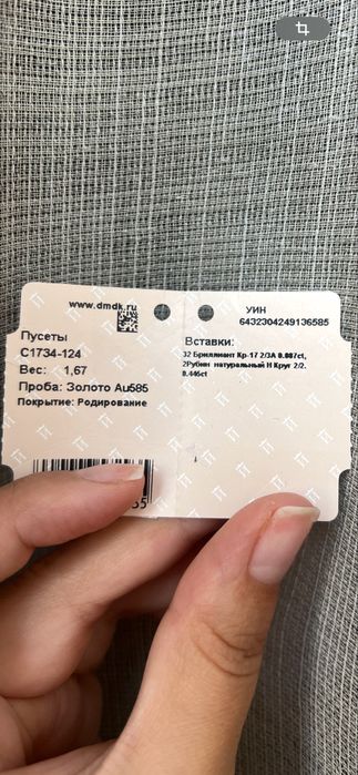 Золотые серьги с рубином