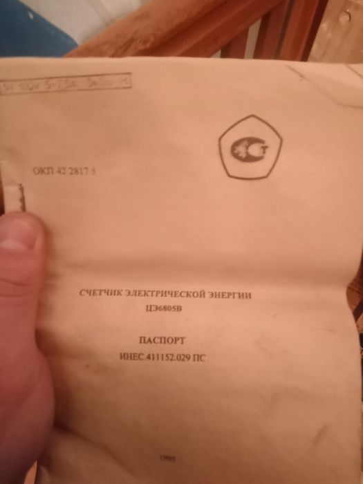 Продам счётчики на 380вольт