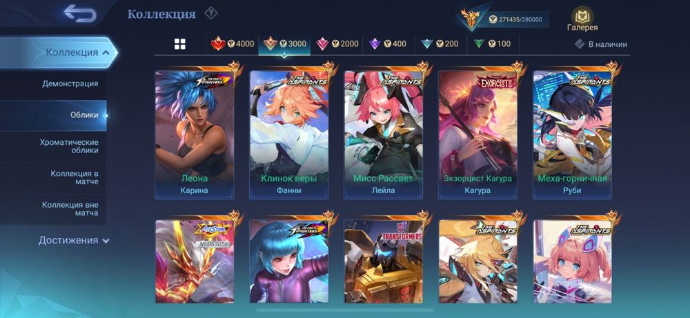 Mlbb account Млбб аккаунт