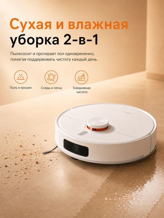 Робот-пылесос Xiaomi Robot Vacuum S40 Pro EU, сухая и влажная уборка