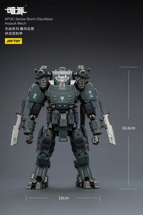 Фигурка робота с пилотом Joytoy Mecha APOC Storm ST-12