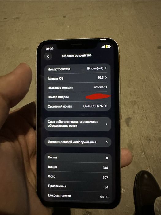 Iphone 11 , 64gb