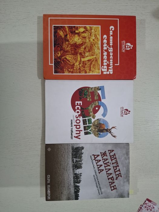 Кітаптар сатылады