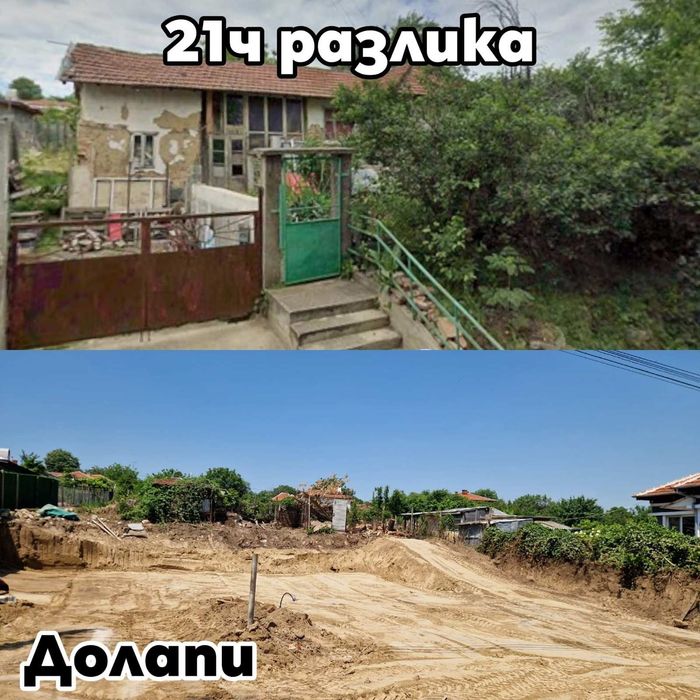 Услуги с комбиниран багер и самосвал