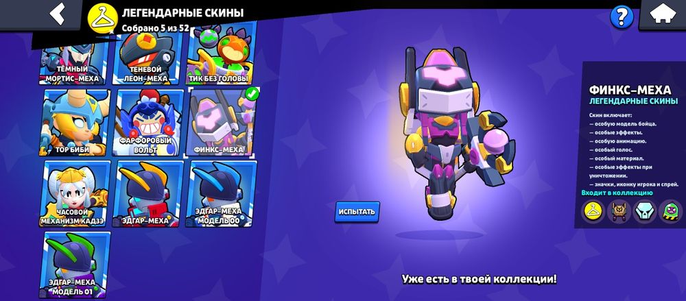 Аккаунт в Brawl Stars