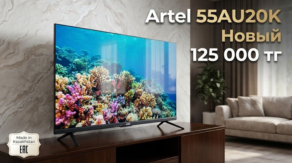 Продам телевизор новый 125000
