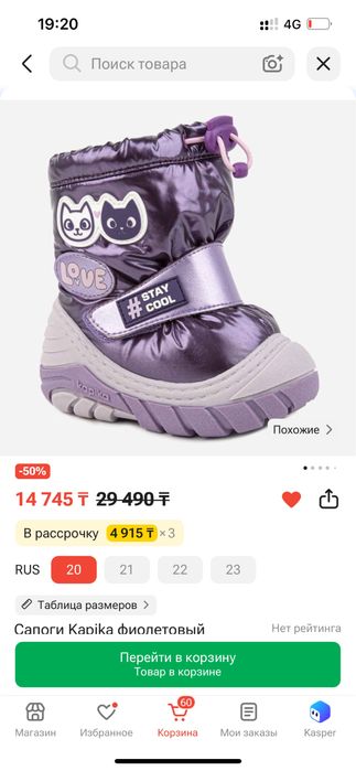 Kapika зимние ботинки