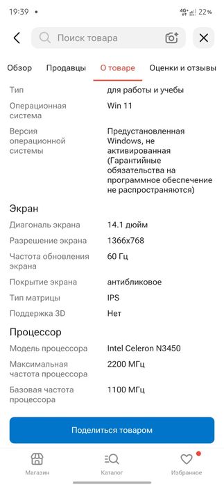Yami n10 продается