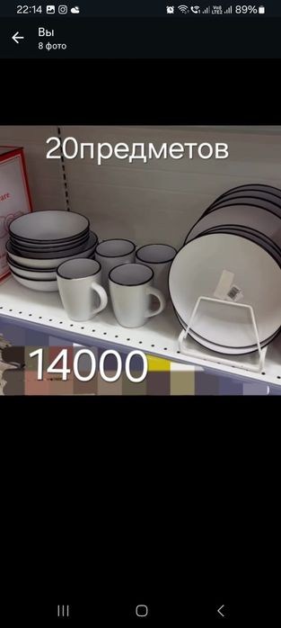 Продам посуда набор