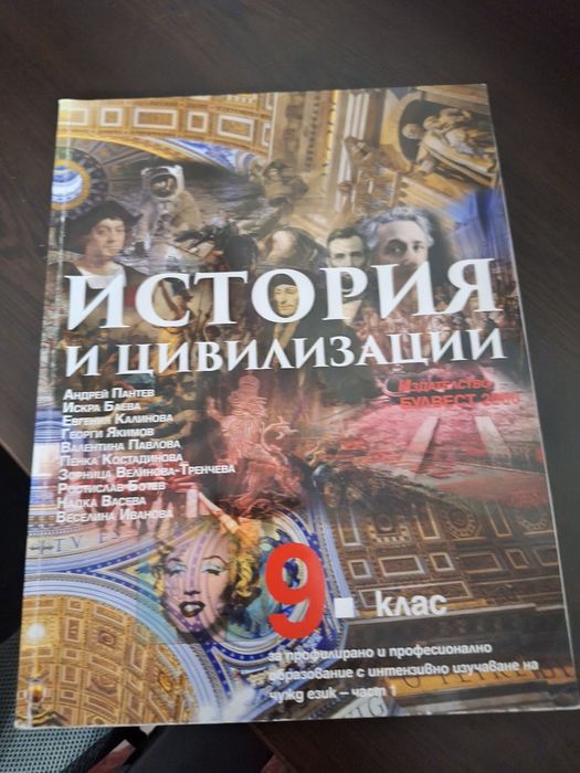 Учебници и помагала за 8, 9 и 10 клас