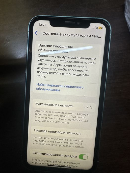 Iphone xr продам