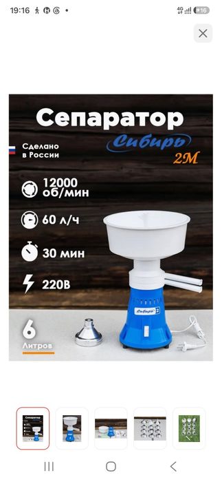 Продам сепаратор