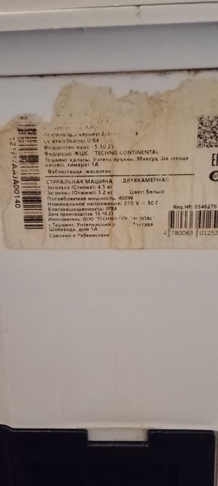 Продам Стиральную машинку