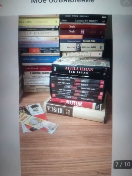 Книги на. Турецком языке