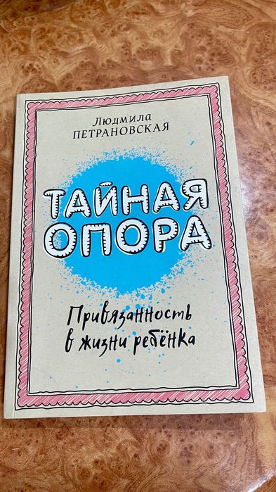 Книги  для родителей и детей