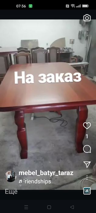 Мебель Тараз Батырбек