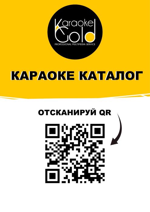 Караоке комплект Gold Pro