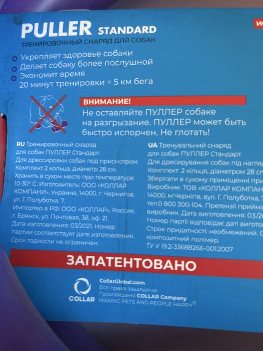 PULLER standard ЕВРО