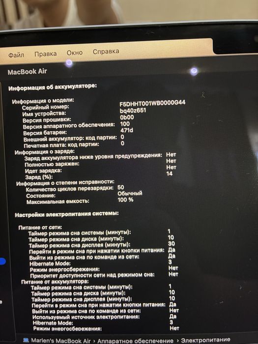 Macbook Air M4/16/256