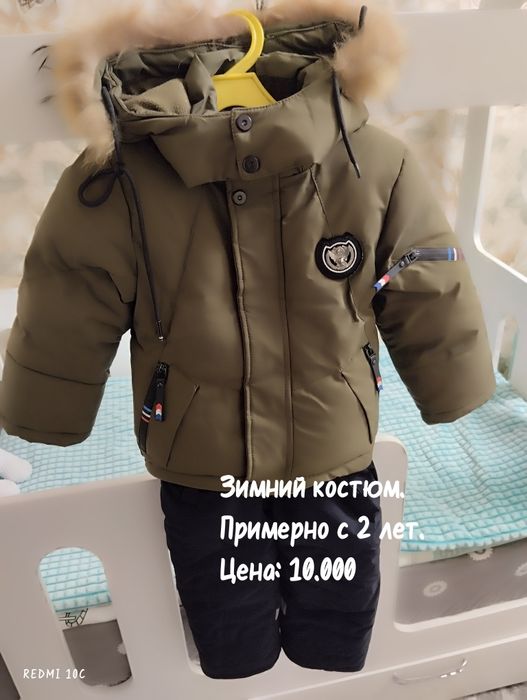 Верхняя детская одежда