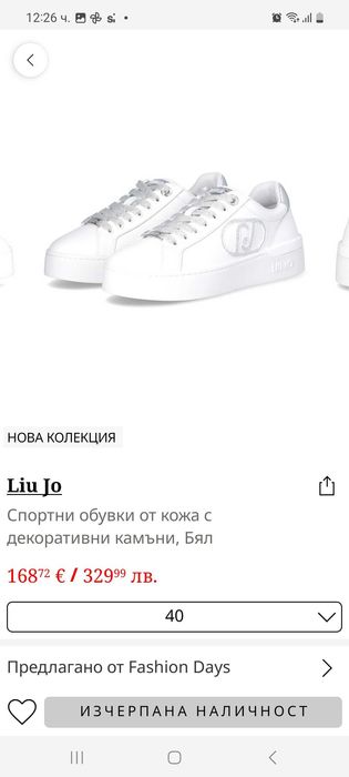 Liu Jo Спортни обувки от кожа с декоративни камъни, Бял