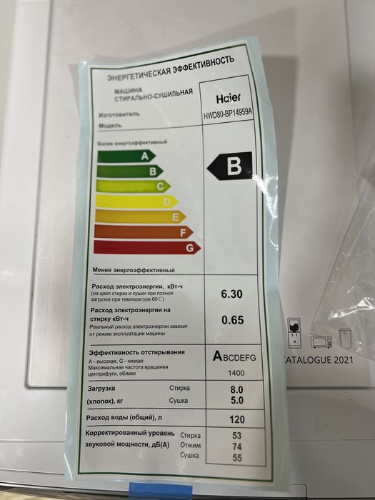 Стиральные -сушильные машины Haier 8/5 кг HWD80-BP14959A