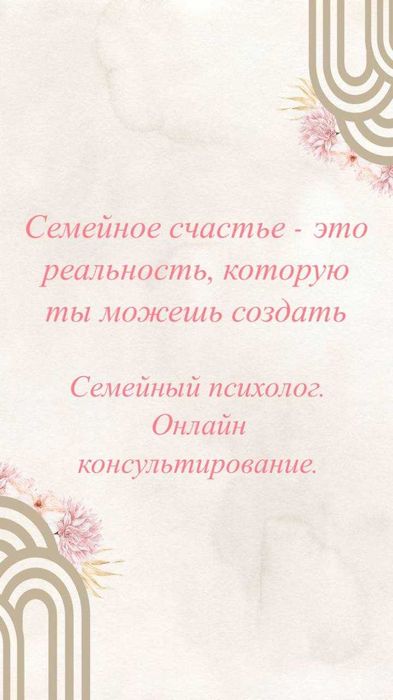 Психолог-консультант | Личные консультации онлайн