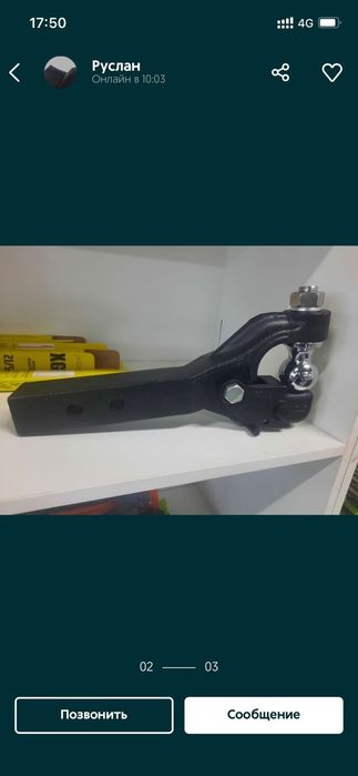 Фаркоп Дышла  для прицепа