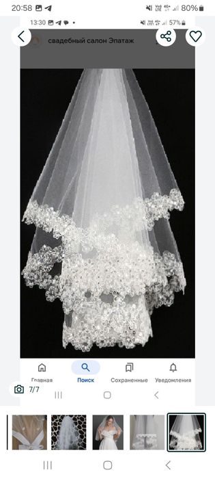 Свадебная фата и букет