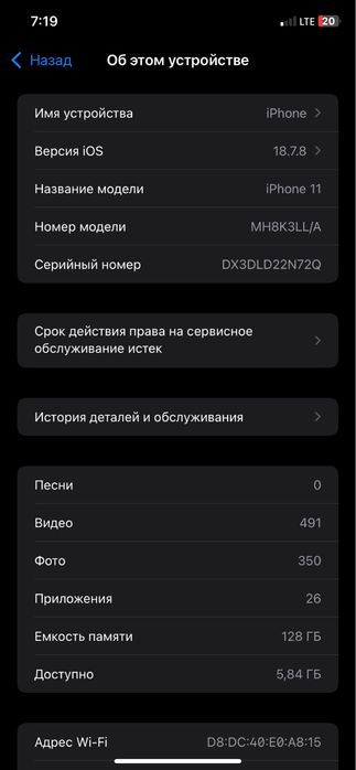 Iphone11 за 45000
