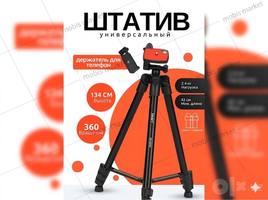 Оптом Jmary Shtativ KP 2205. stoyka, derjatel 360. fiksator. ест Доста
