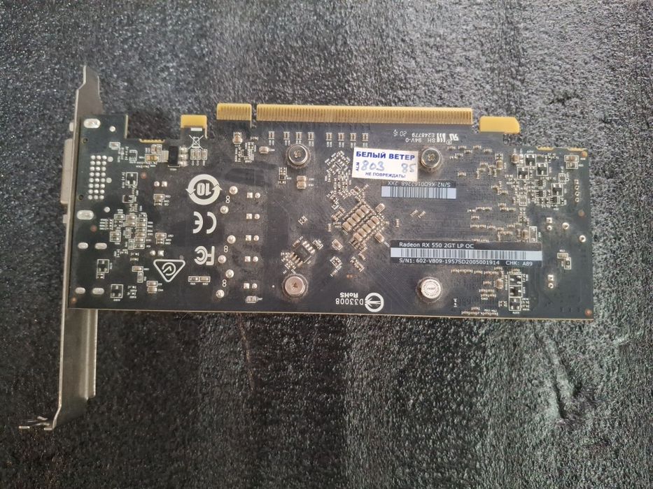 Видеокарта Radeon rx550