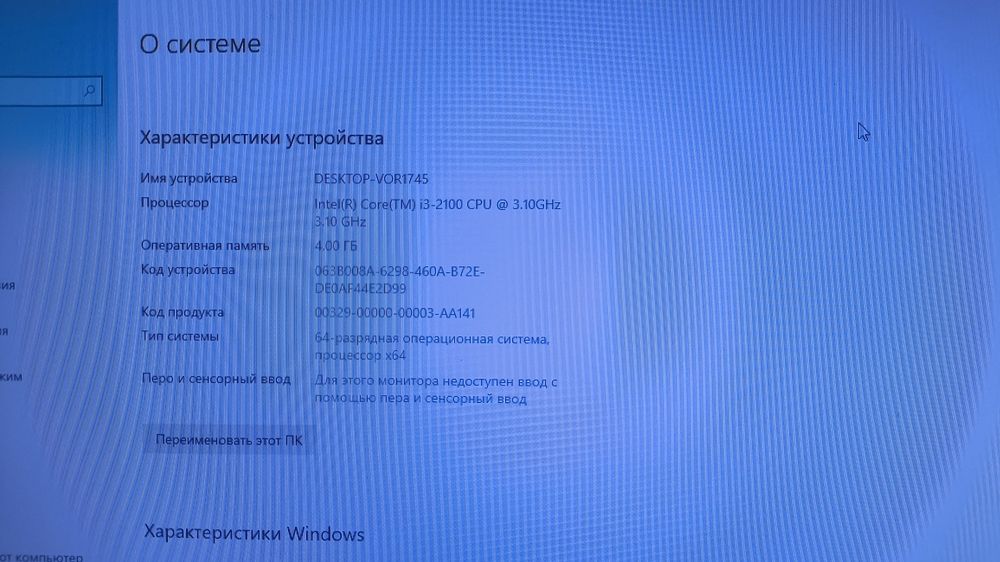 Компьютер для офиса и учебы