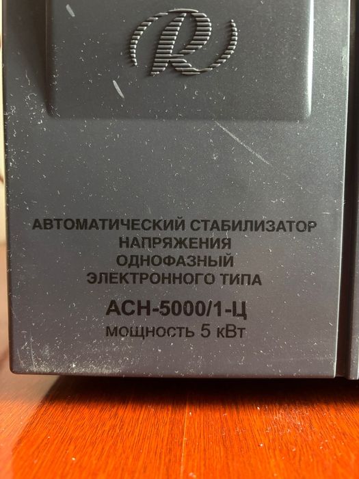 Стабилизатор Ресанта 5кВт