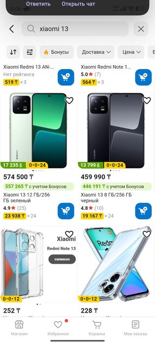 Продается Xiaomi 13