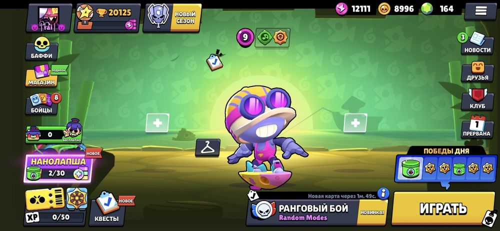 Аккаунт в бравл старс